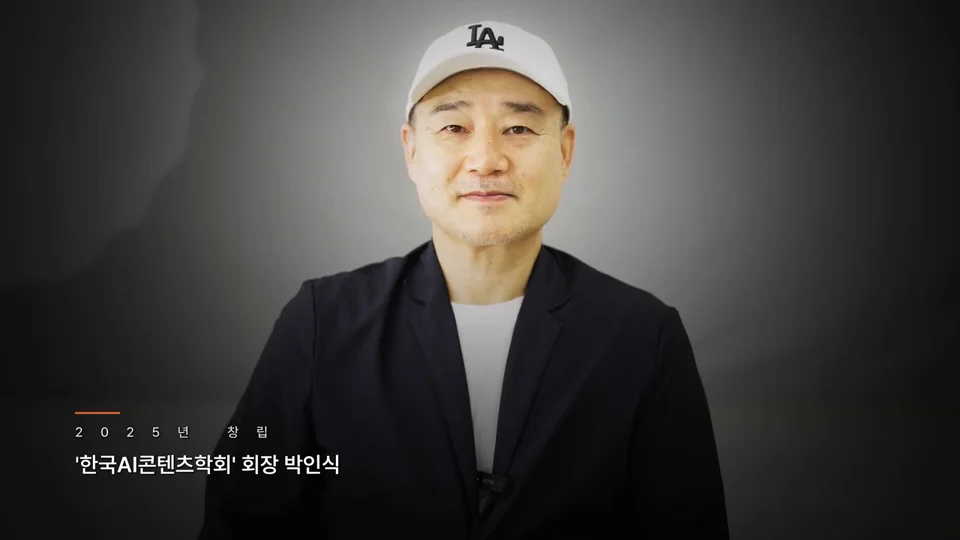 EP.01 박인식 감독 편 스틸 이미지